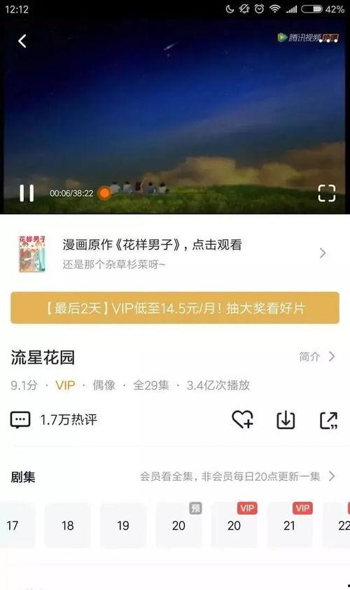 吉林二手房爆料视频网站,揭秘热门房源背后的真实信息  第3张