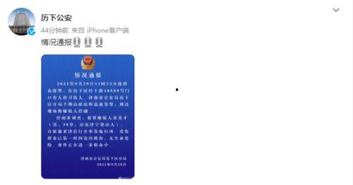 济南爆料最新信息新闻,聚焦城市动态与民生焦点  第3张