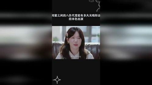 八卦爆料闺蜜失恋视频,闺蜜失恋视频引发热议，八卦爆料背后真相揭晓  第2张