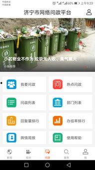 济宁新闻爆料电话号码,揭秘市民与媒体互动的桥梁  第1张