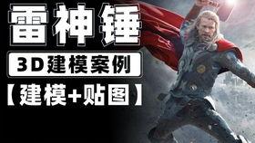 新出的雷神模型爆料视频,震撼性能与独特设计首次亮相  第2张