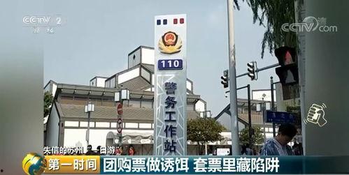 苏州导游爆料视频最新,视频曝光这座古城的隐藏秘密与传奇故事  第3张