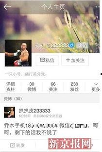 北京出轨爆料事件最新消息,最新进展揭秘，真相浮出水面  第3张